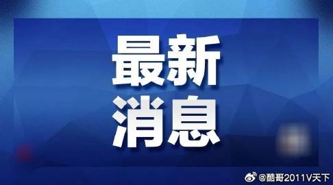 澳门一肖一码一l必开一肖的警惕虚假宣传-全面释义、深度解答解释落实