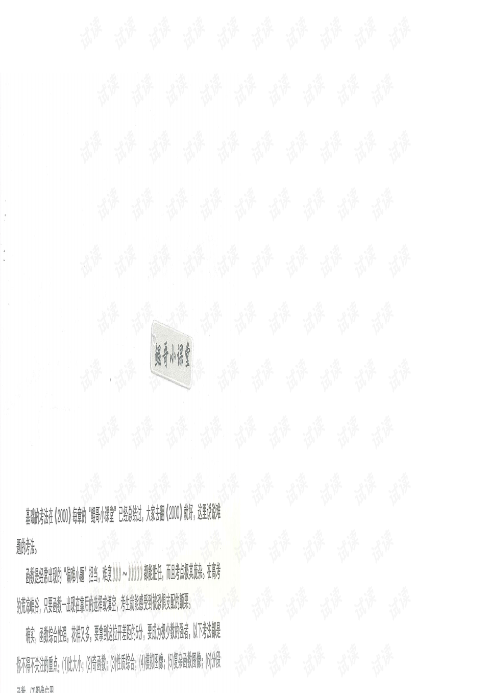 新2025澳门兔费资料,警惕虚假宣传-全面释义、解释与落实、实时解答解释落实